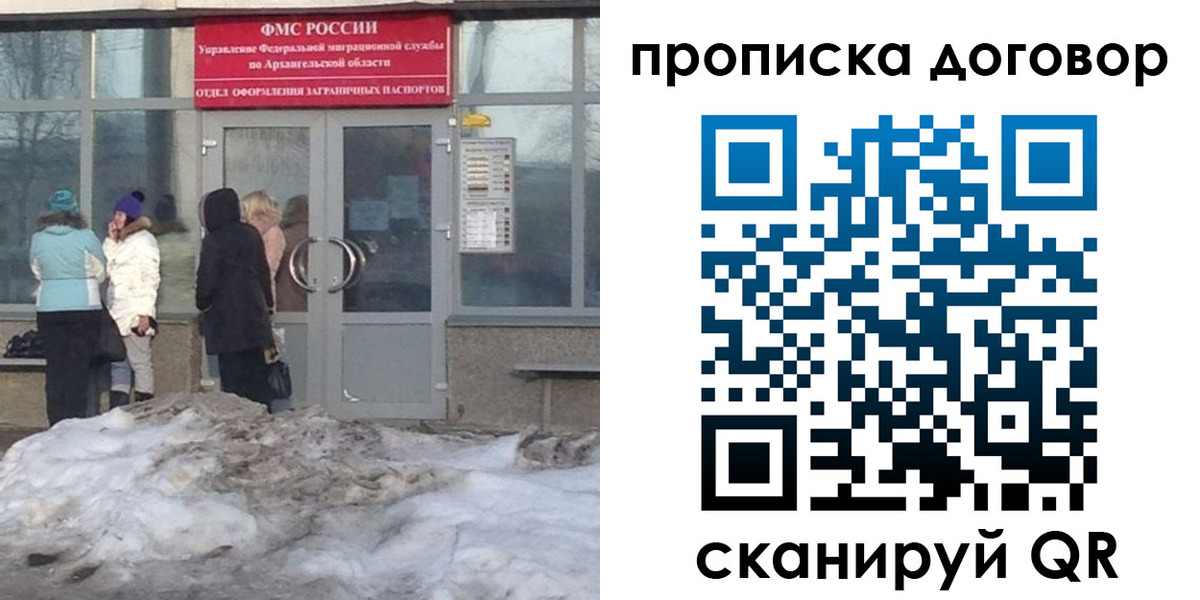 временная регистрация надежно в Усть-Илимске
