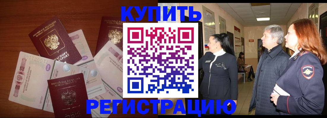 временная регистрация в квартире в Усть-Илимске