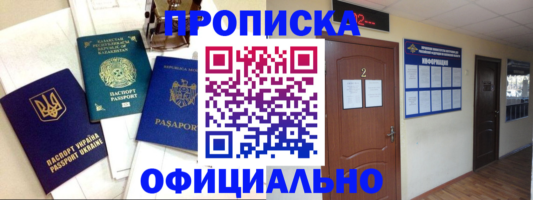 временная регистрация надежно в Усть-Илимске
