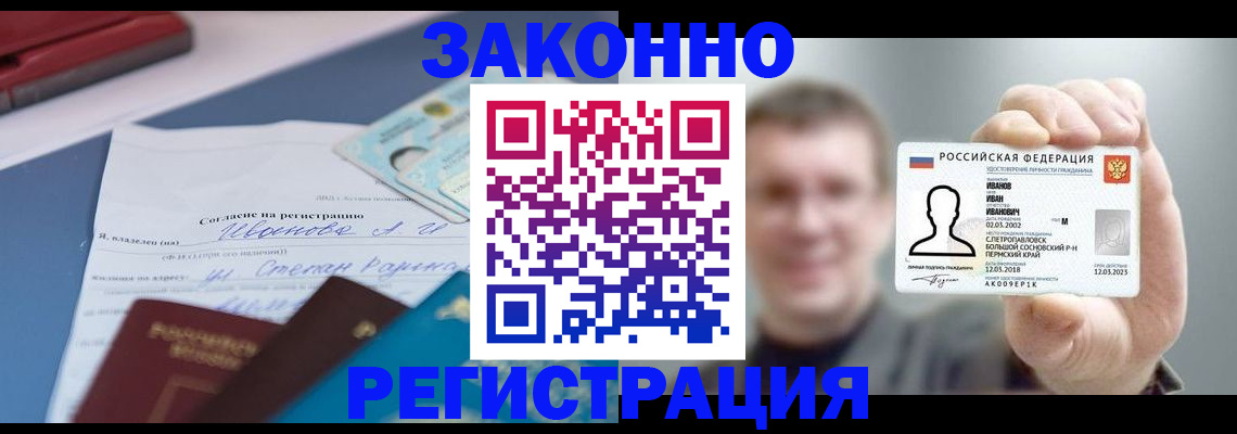 регистрация в Усть-Илимске