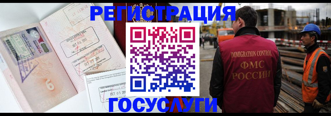 регистрация в Усть-Илимске