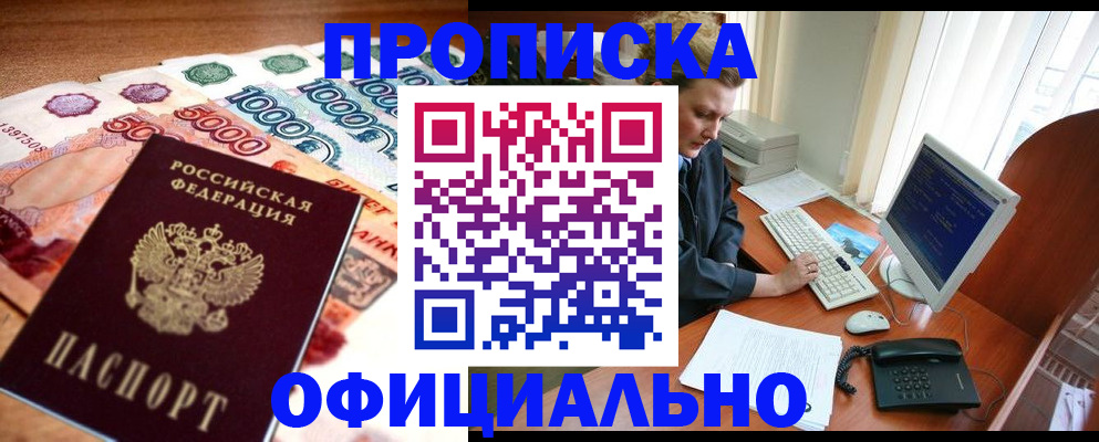 временная регистрация адрес в Усть-Илимске